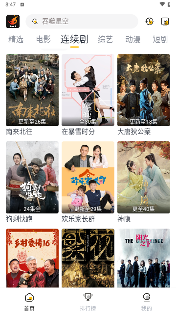 飞马影视无广告