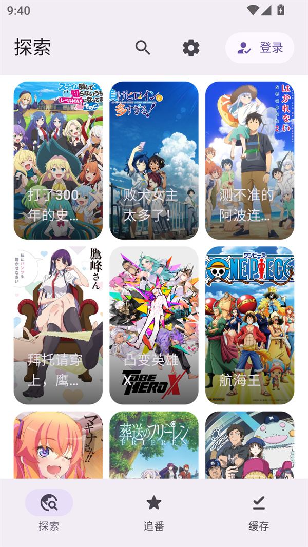 Animeko动漫订阅版