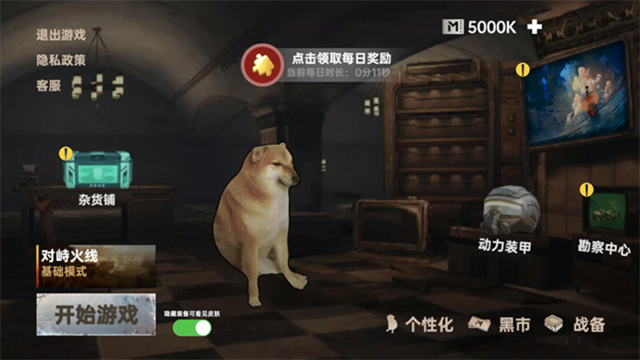 修狗三角洲行动最新版本免费