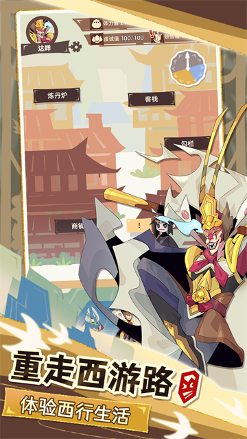 不一样西游折相思游戏