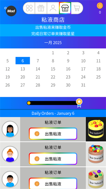 快清理粘液模拟器中文版免费