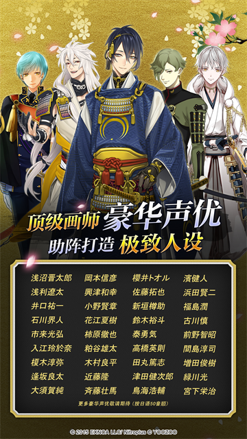 刀剑乱舞ONLINE手游