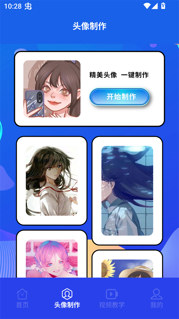 木偶漫画在线阅读