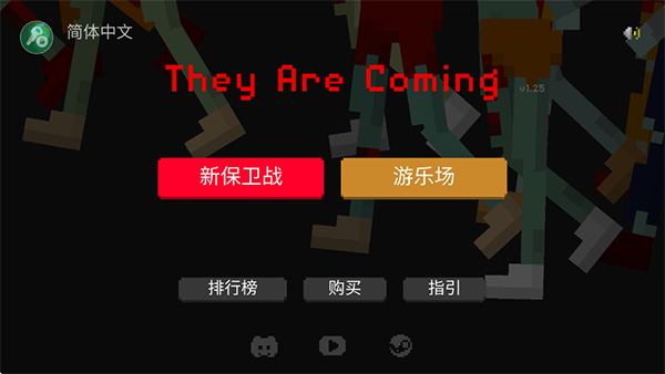 僵尸射击与防御内置修改器