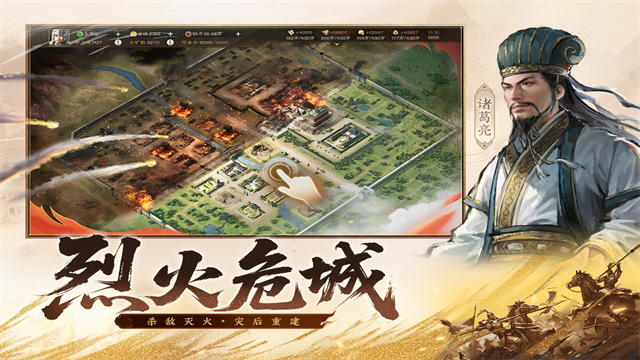 三国志战棋版最新版