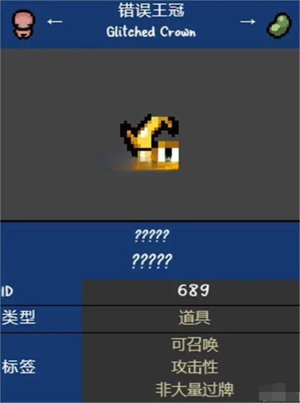 以撒的结合忏悔中文版