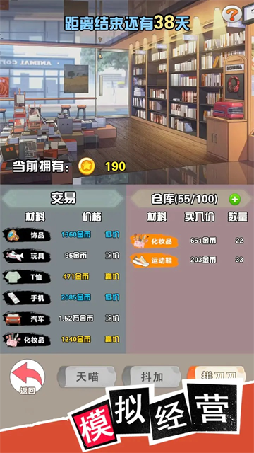 我变成了妹子3重启人生手机版