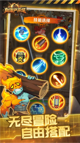 向僵尸开炮内置修改器无限金币