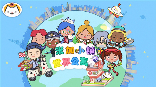 米加小镇世界宠物自建房中文版免费