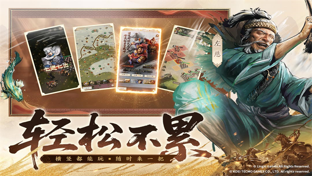 三国志战棋版最新版