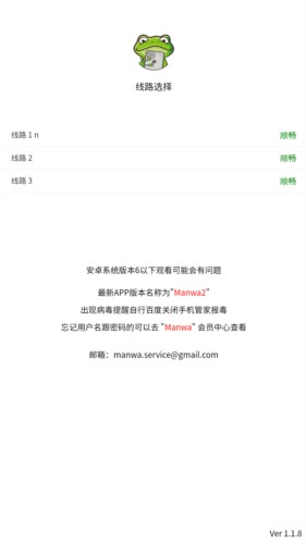 漫蛙manwa漫画旧版app