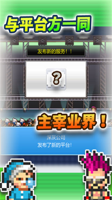 社交梦物语游戏