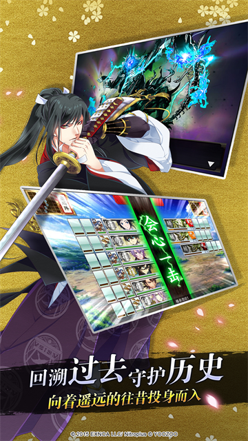 刀剑乱舞ONLINE手游