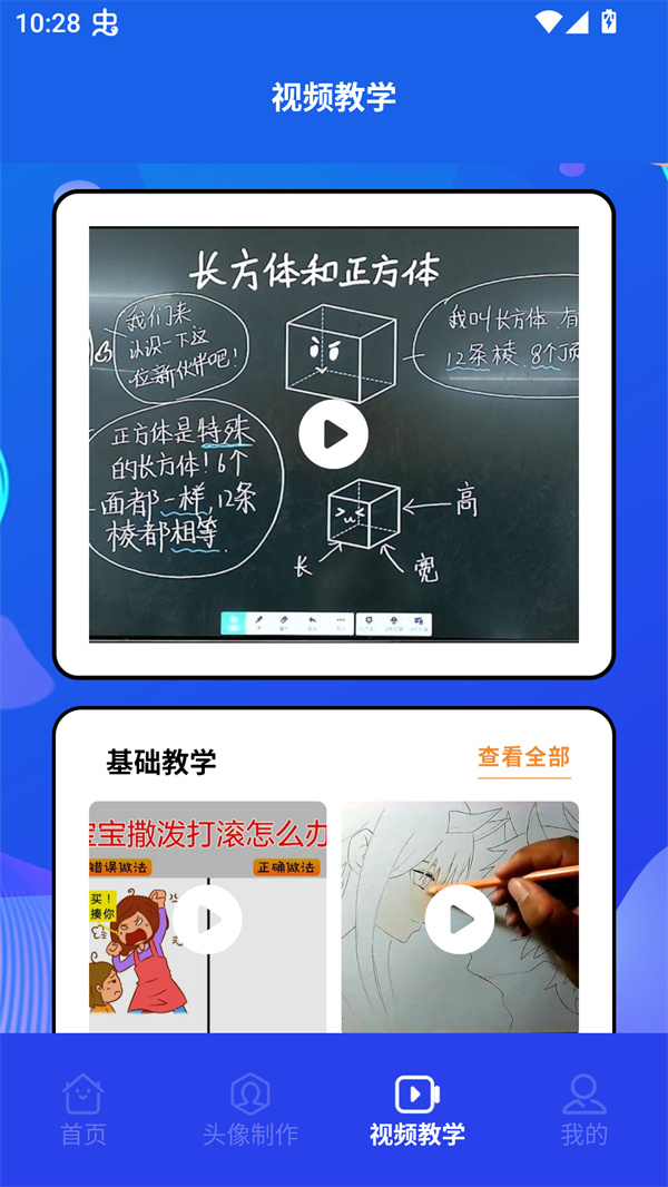 木偶漫画在线阅读