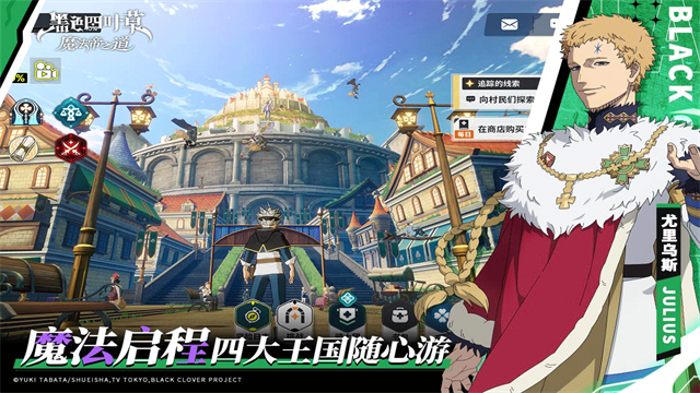 黑色四叶草魔法帝之道国际版