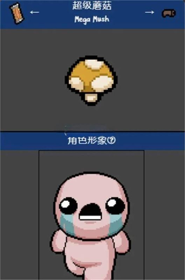 以撒的结合忏悔中文版