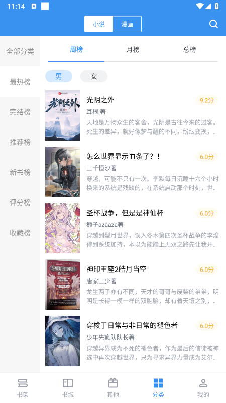 笔趣阁无广告纯净版2026