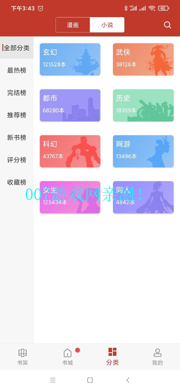 36漫画下载免广告