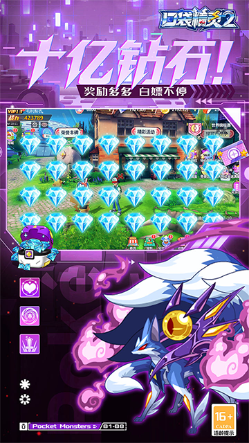 口袋精灵2单机版