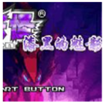 口袋妖怪漆黑的魅影无限神奇糖果