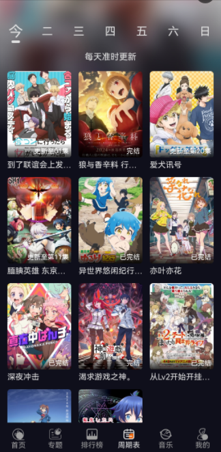 囧次元纯净版1.5.8.0