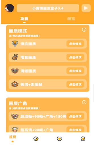 怎么开启超广角截图1