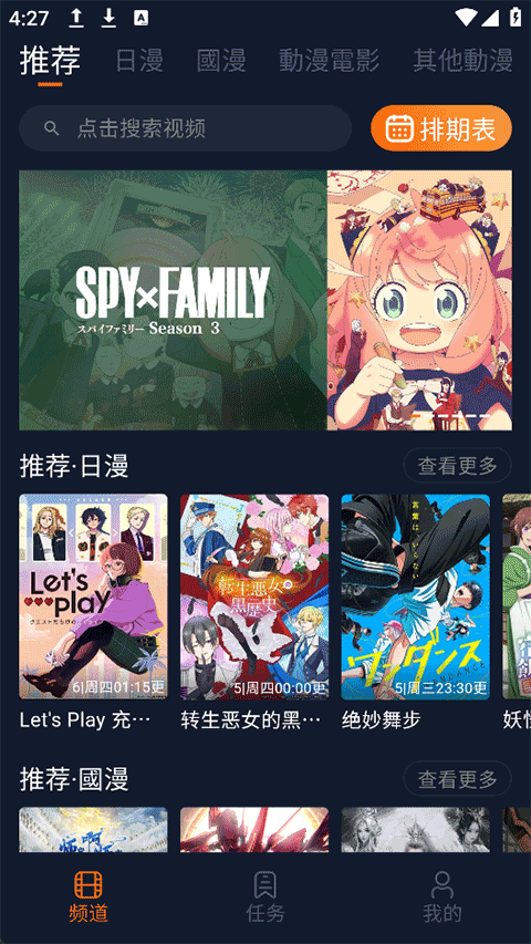 囧次元1.5.9.0纯净版.apk