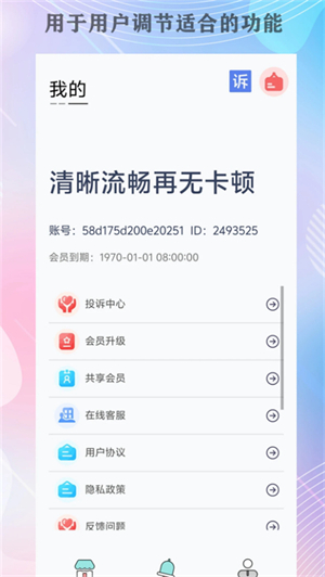 画质猫2.0安卓版