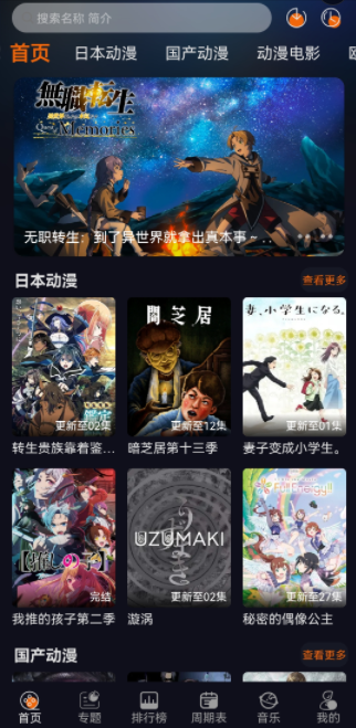 囧次元纯净版1.5.8.0