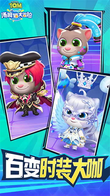 汤姆猫大冒险内购版