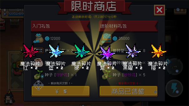 元气骑士5.5.2内置菜单