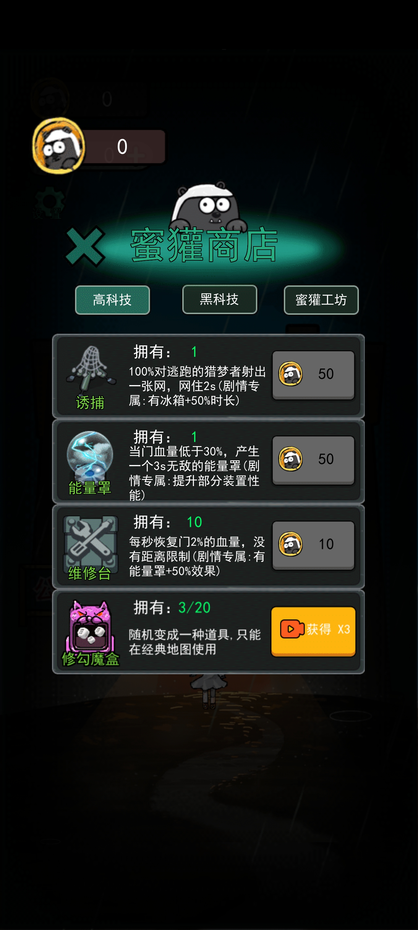 躺平发育魔改版超大房间最新版