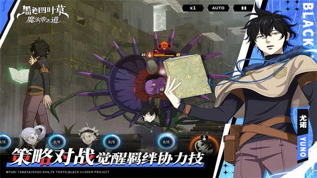 黑色四叶草魔法帝之道国际版