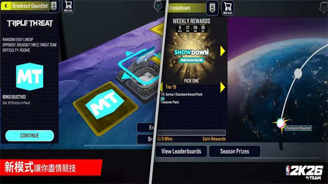 NBA2K26梦幻球队国际服最新版