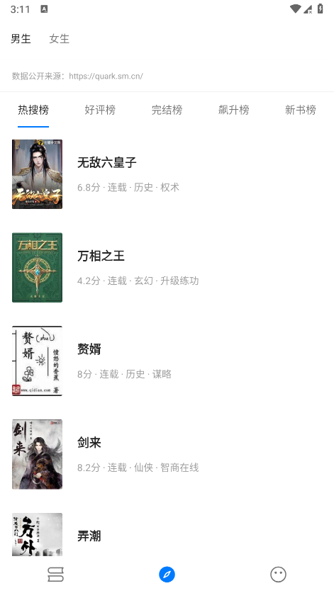 笔趣小说免费阅读