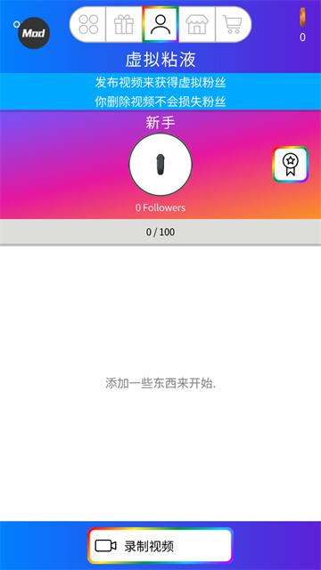 快清理粘液模拟器中文版免费