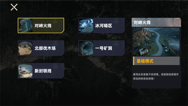 修狗三角洲行动最新版本免费