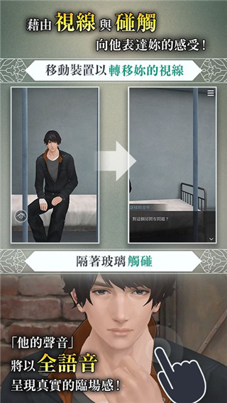 被囚禁的掌心汉化安卓免费版