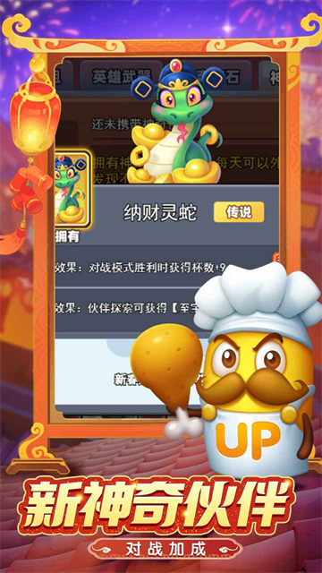 土豆英雄免广告2026