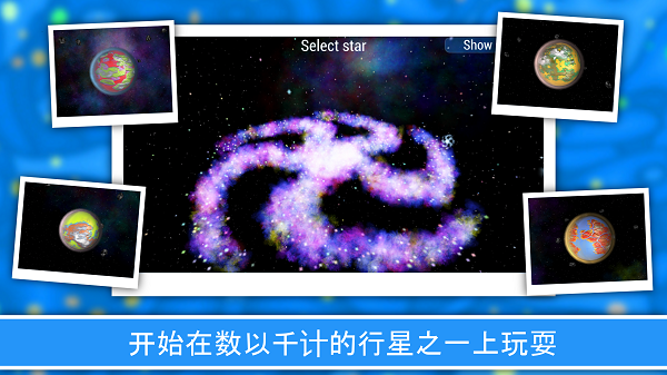 孢子进化论2(mod菜单)