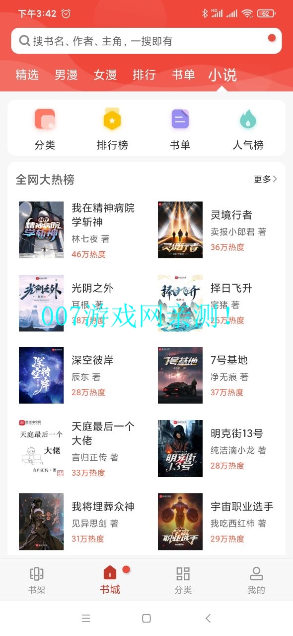 36漫画下载免广告