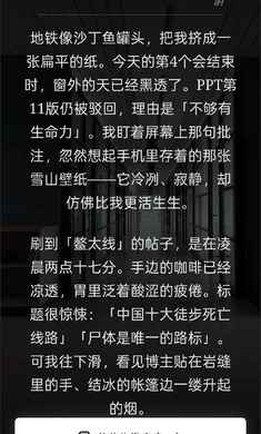 赛博徒步之生死鳌太线手机版