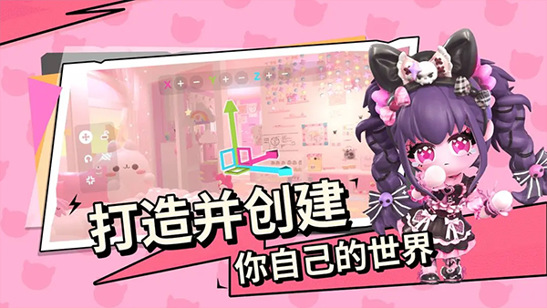 碧优蒂的世界无限钻石全部解锁版