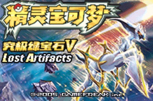 口袋妖怪究极绿宝石5.5内置mod菜单