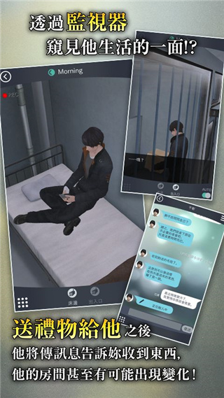 被囚禁的掌心汉化安卓免费版