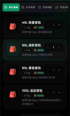 赛博徒步之生死鳌太线手机版