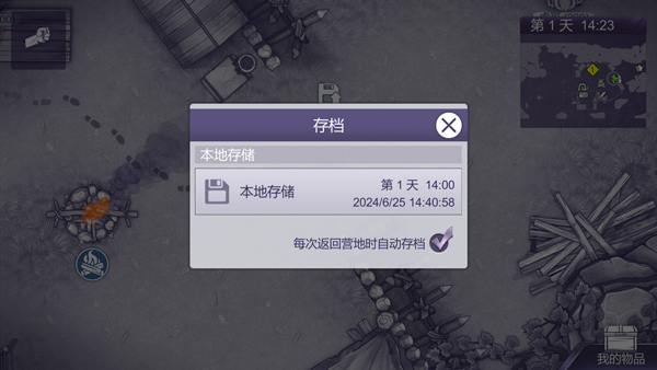 阿瑞斯病毒2正版官方版