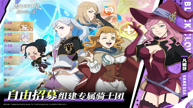 黑色四叶草魔法帝之道国际版