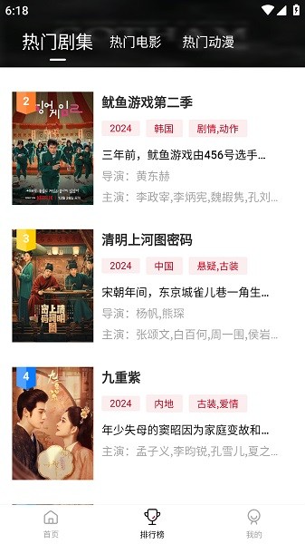 libvio追剧app免费版