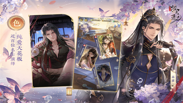 摇光录乱世公主离线版